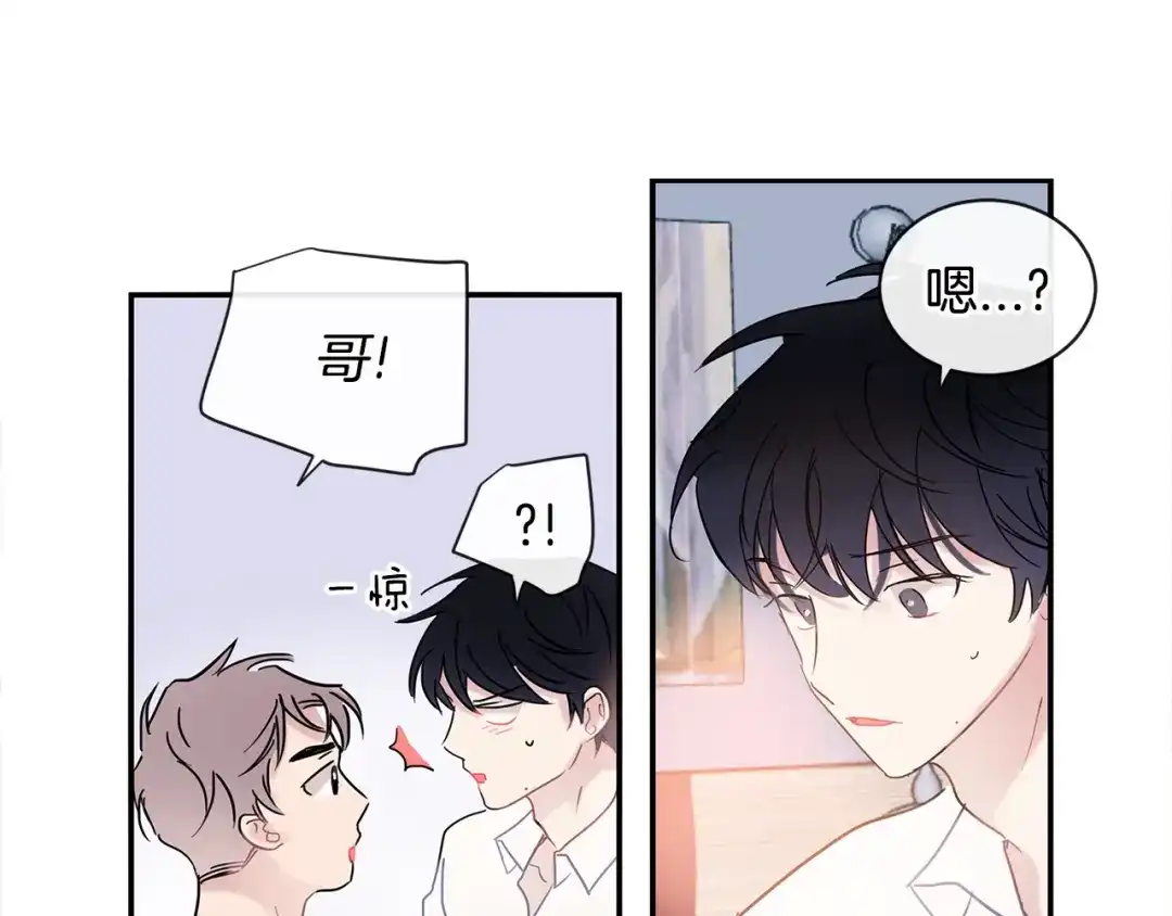 回不去的夏天 第60话 结束 第75页