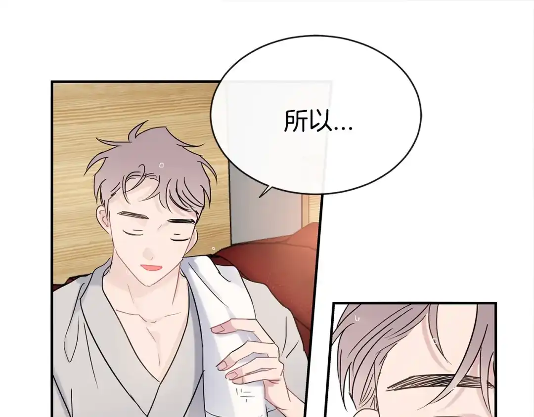 回不去的夏天 第60话 结束 第8页
