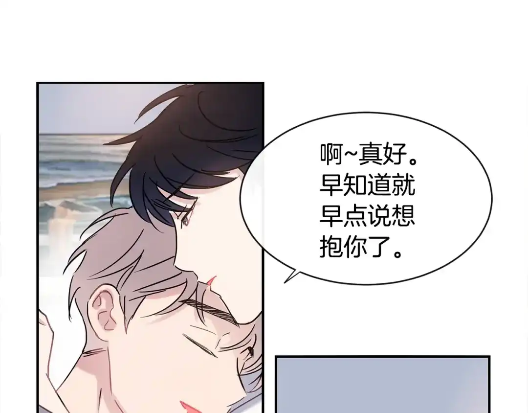回不去的夏天 第60话 结束 第84页