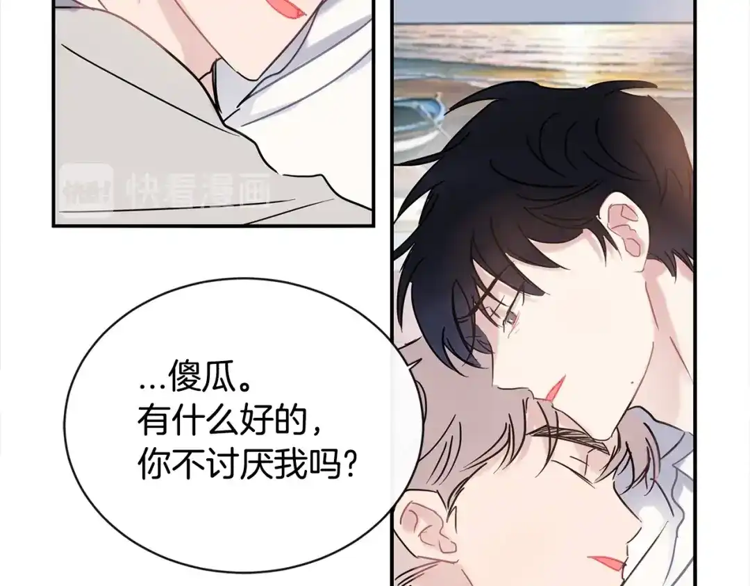 回不去的夏天 第60话 结束 第85页