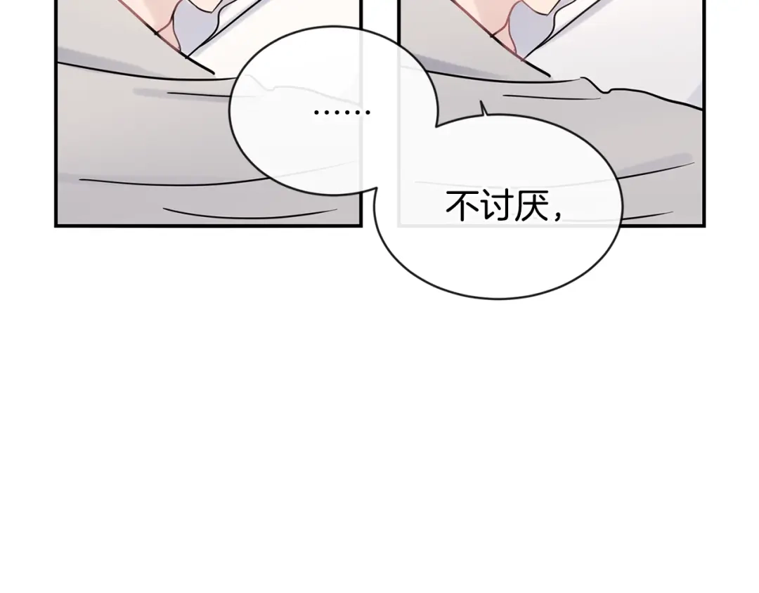 回不去的夏天 第60话 结束 第88页