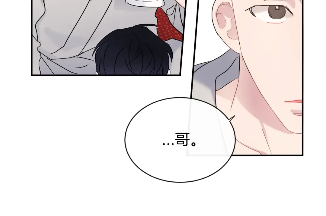 回不去的夏天 第60话 结束 第9页