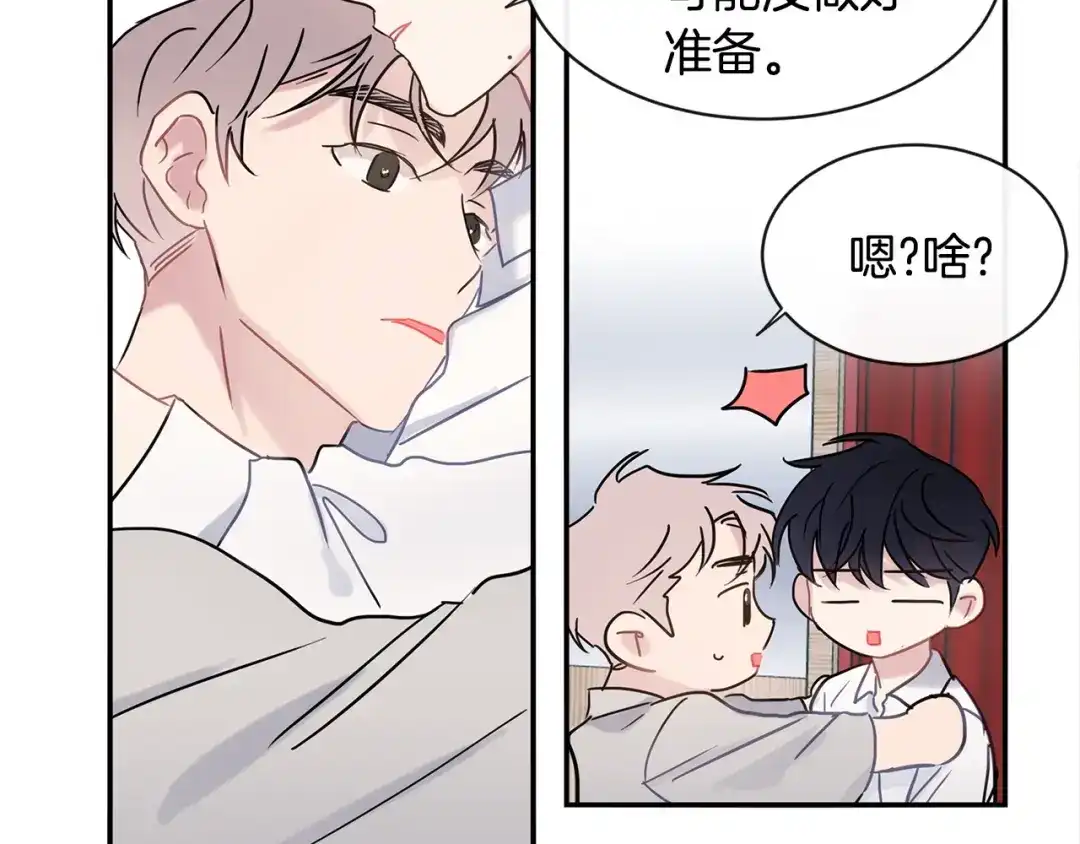 回不去的夏天 第60话 结束 第91页