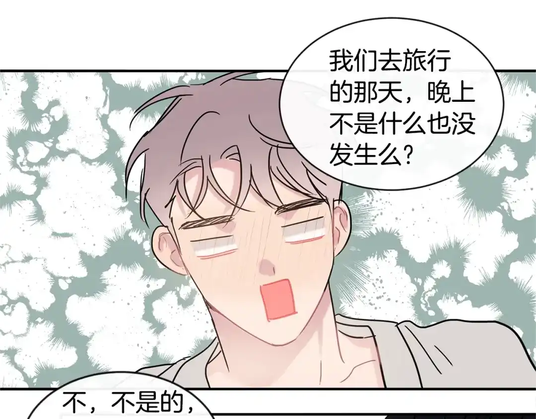 回不去的夏天 第60话 结束 第93页