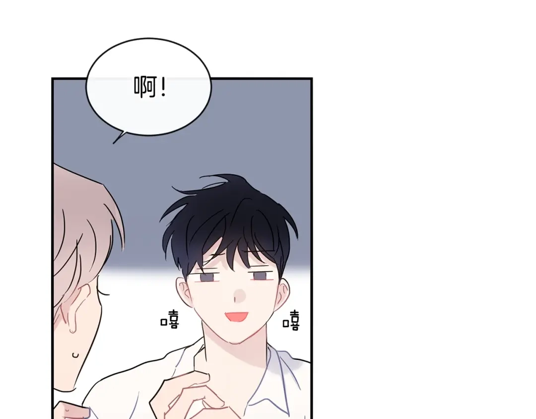 回不去的夏天 第60话 结束 第95页