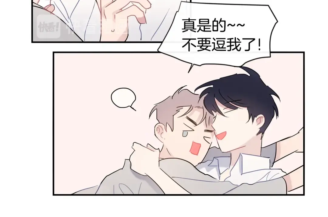 回不去的夏天 第60话 结束 第96页
