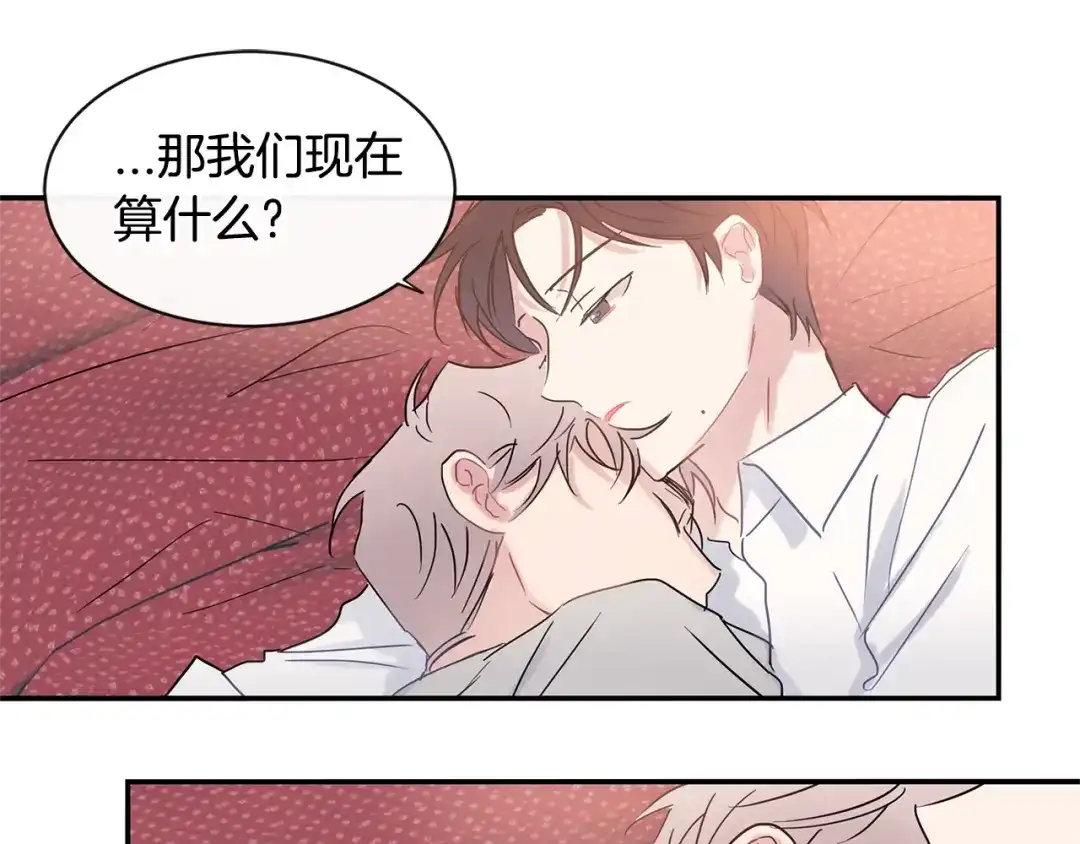 回不去的夏天 第60话 结束 第97页