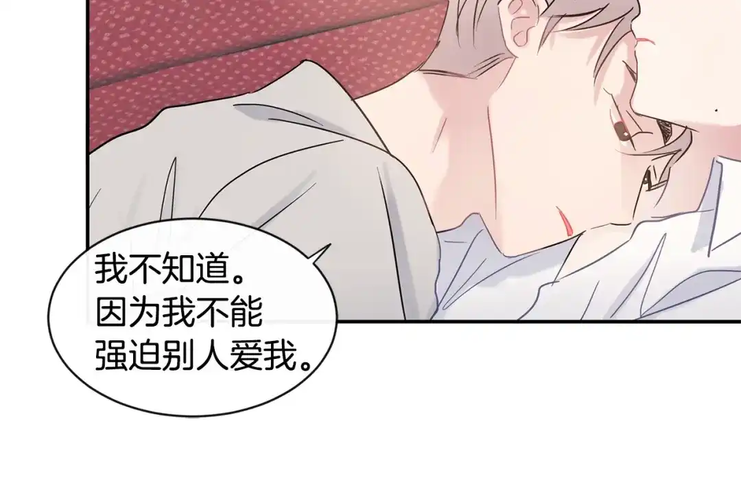 回不去的夏天 第60话 结束 第98页