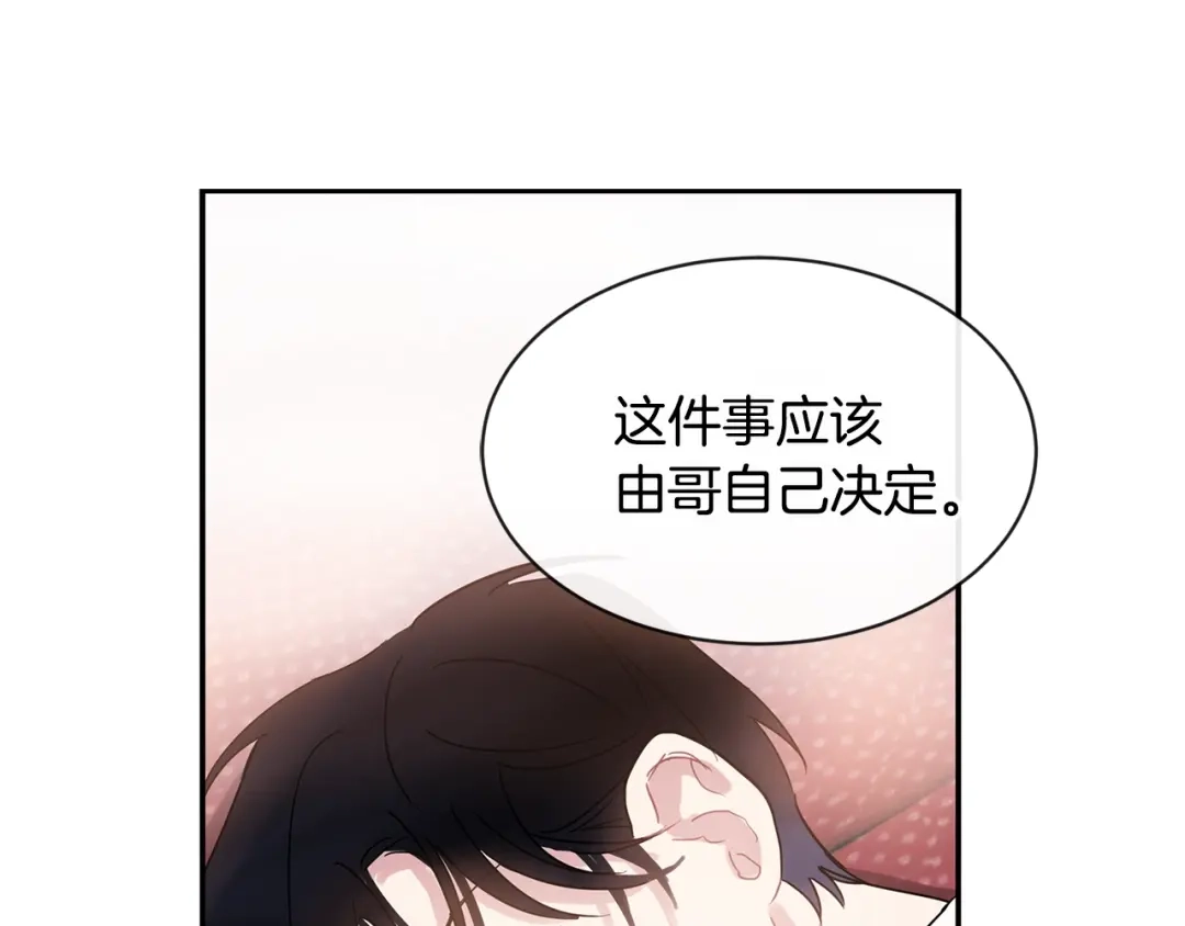 回不去的夏天 第60话 结束 第99页