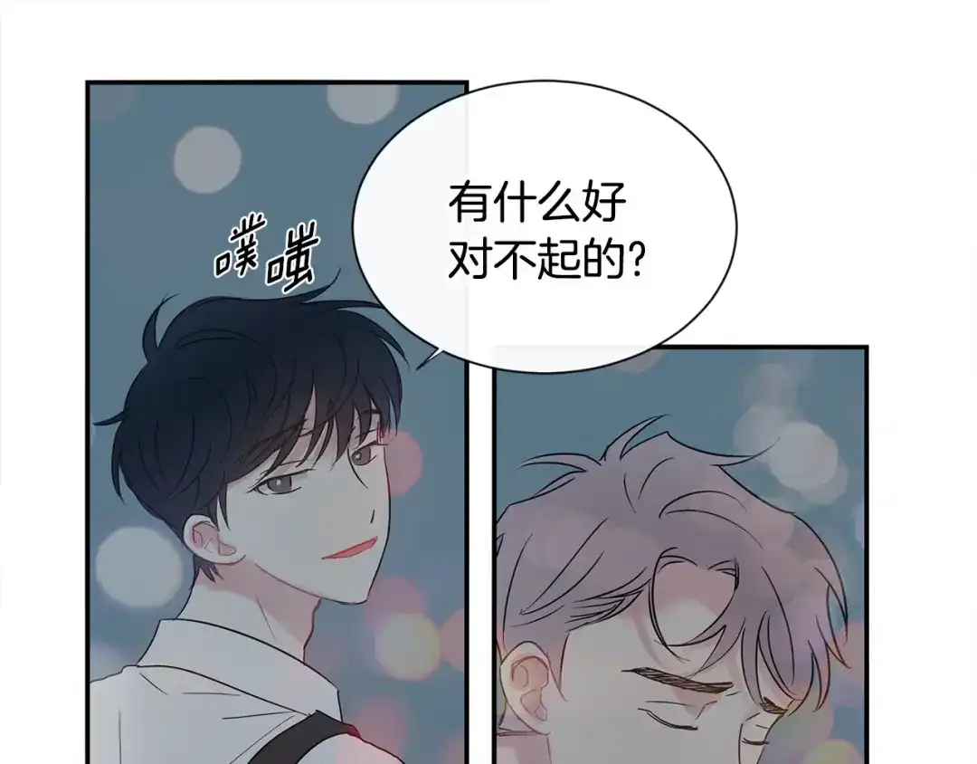 回不去的夏天 第61话 真是意外 第10页
