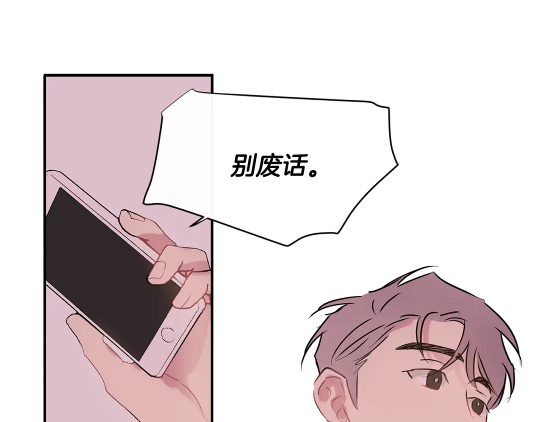 回不去的夏天 第61话 真是意外 第103页