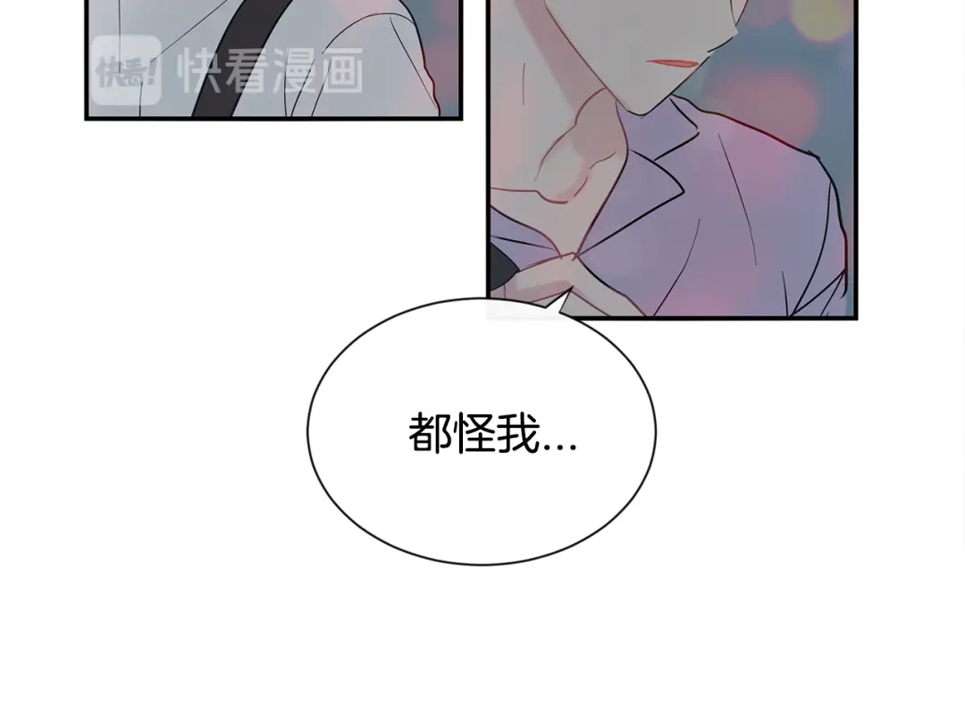 回不去的夏天 第61话 真是意外 第11页