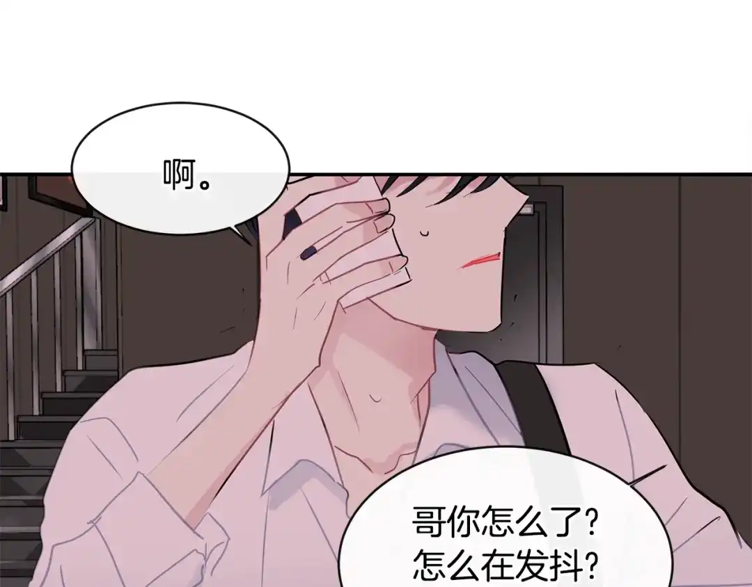 回不去的夏天 第61话 真是意外 第112页