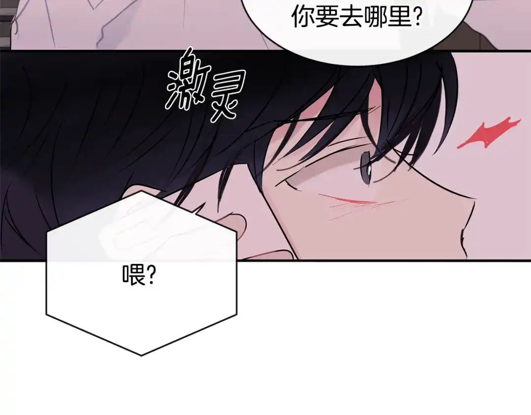 回不去的夏天 第61话 真是意外 第113页