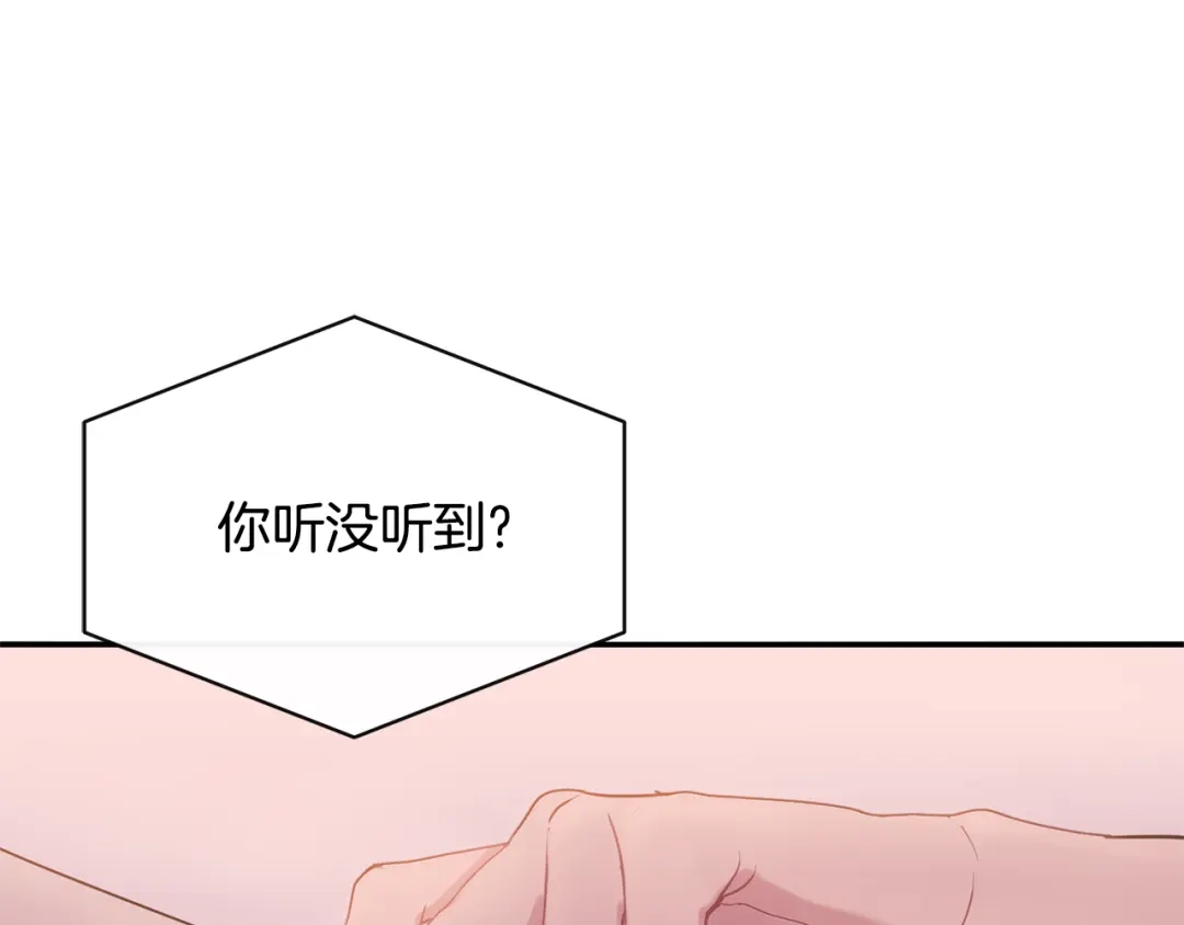 回不去的夏天 第61话 真是意外 第115页