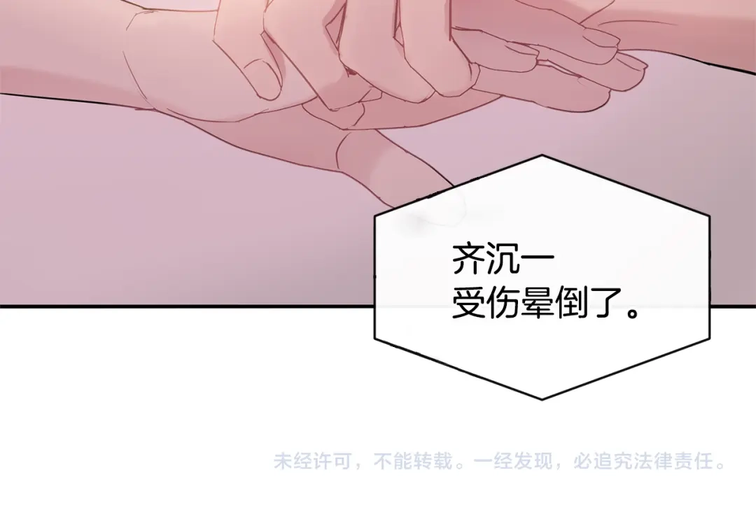 回不去的夏天 第61话 真是意外 第116页