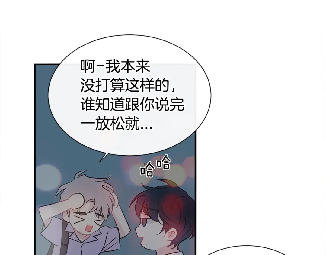 回不去的夏天 第61话 真是意外 第14页