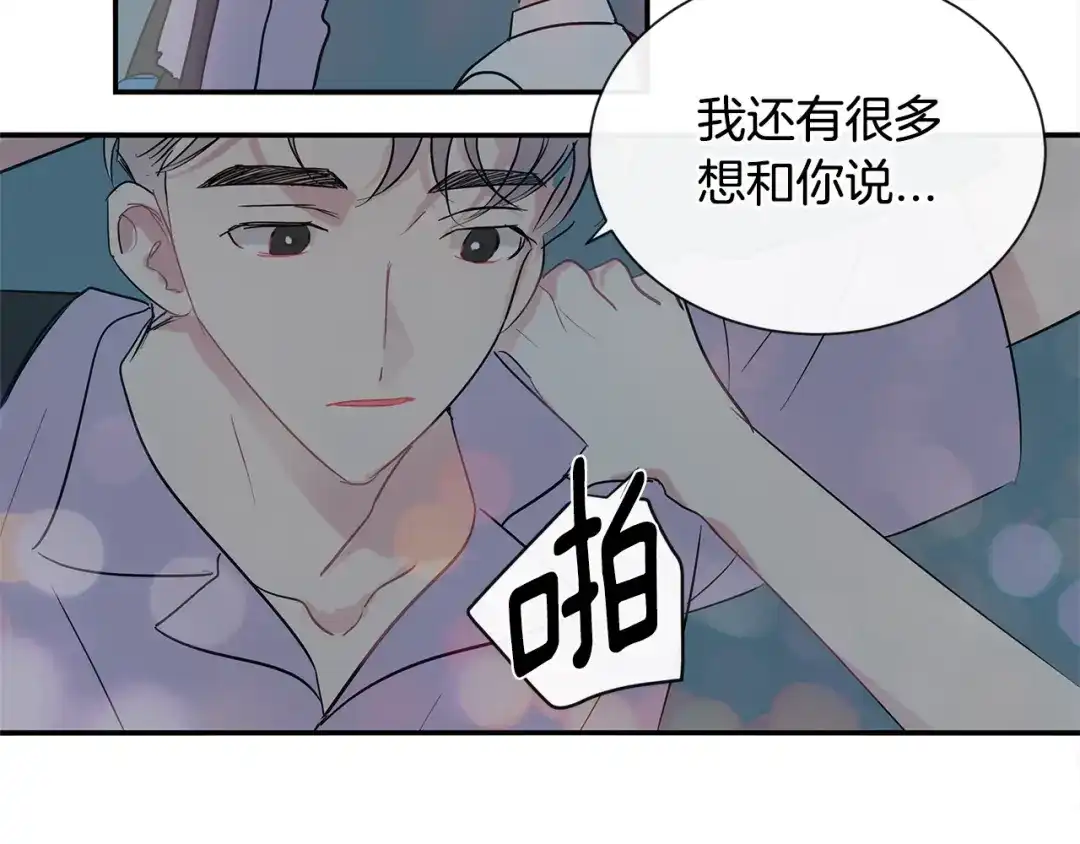 回不去的夏天 第61话 真是意外 第15页