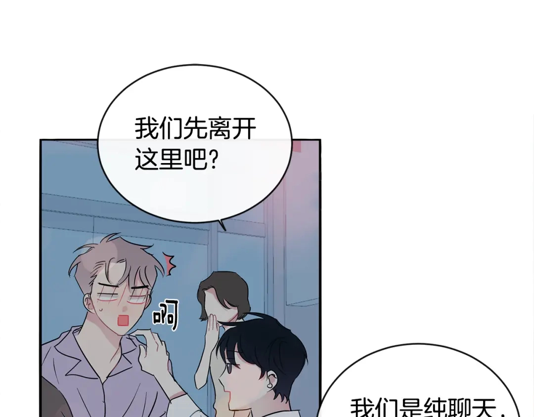 回不去的夏天 第61话 真是意外 第17页