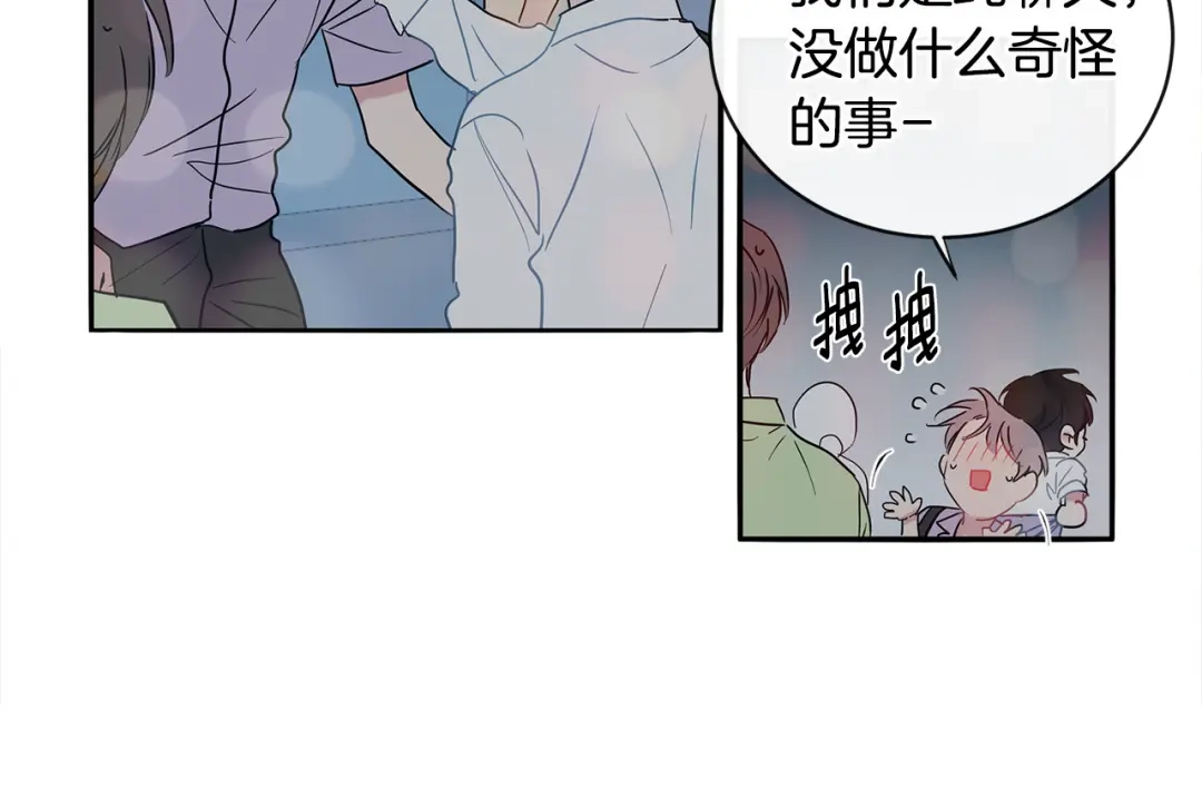 回不去的夏天 第61话 真是意外 第18页