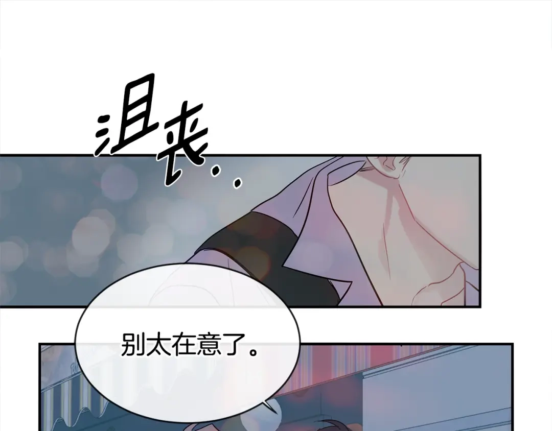 回不去的夏天 第61话 真是意外 第19页