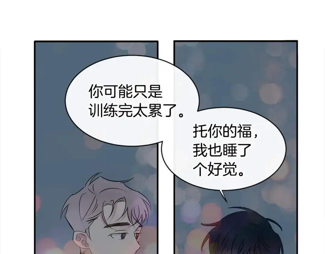 回不去的夏天 第61话 真是意外 第21页