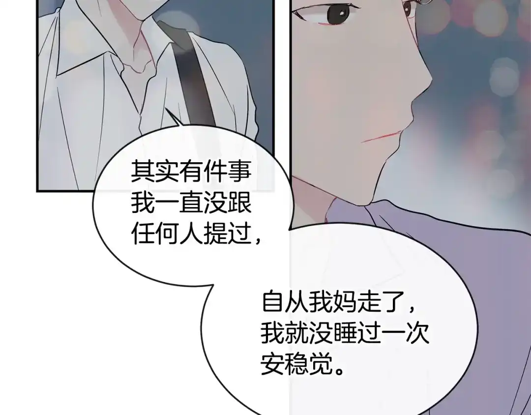 回不去的夏天 第61话 真是意外 第25页