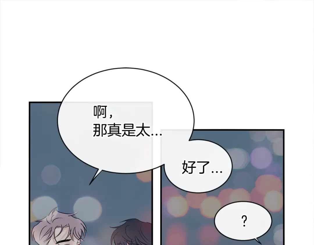 回不去的夏天 第61话 真是意外 第27页