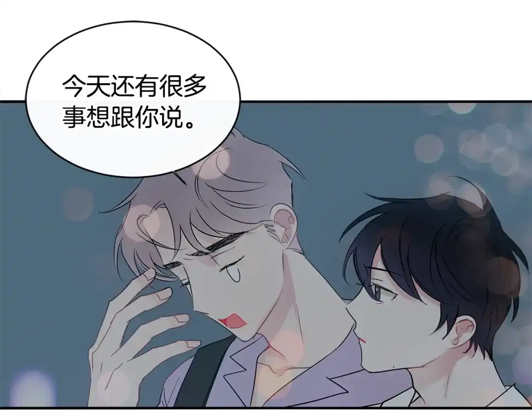 回不去的夏天 第61话 真是意外 第29页