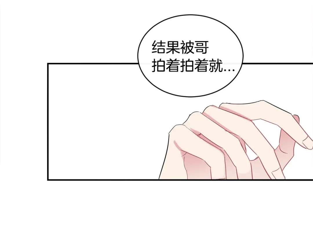 回不去的夏天 第61话 真是意外 第30页