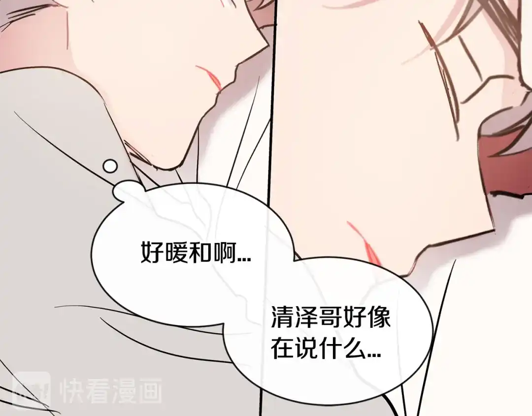 回不去的夏天 第61话 真是意外 第32页