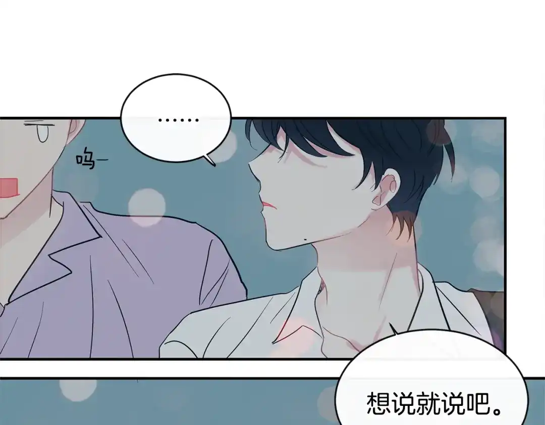 回不去的夏天 第61话 真是意外 第34页