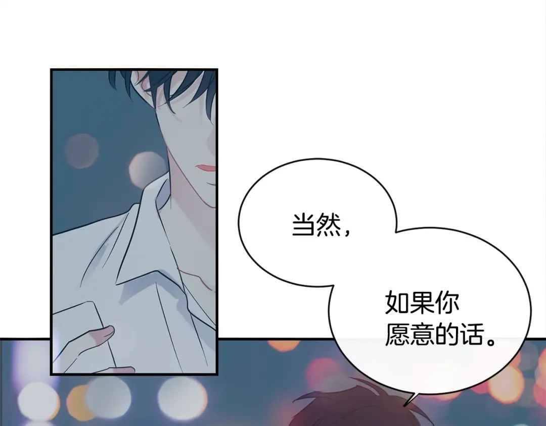 回不去的夏天 第61话 真是意外 第40页