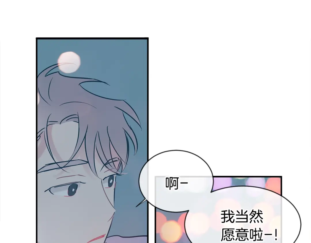 回不去的夏天 第61话 真是意外 第42页