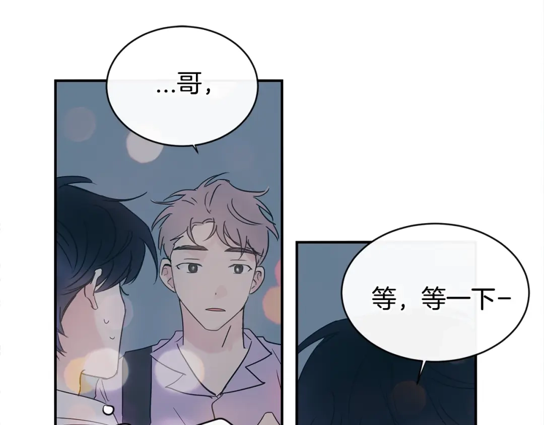 回不去的夏天 第61话 真是意外 第47页