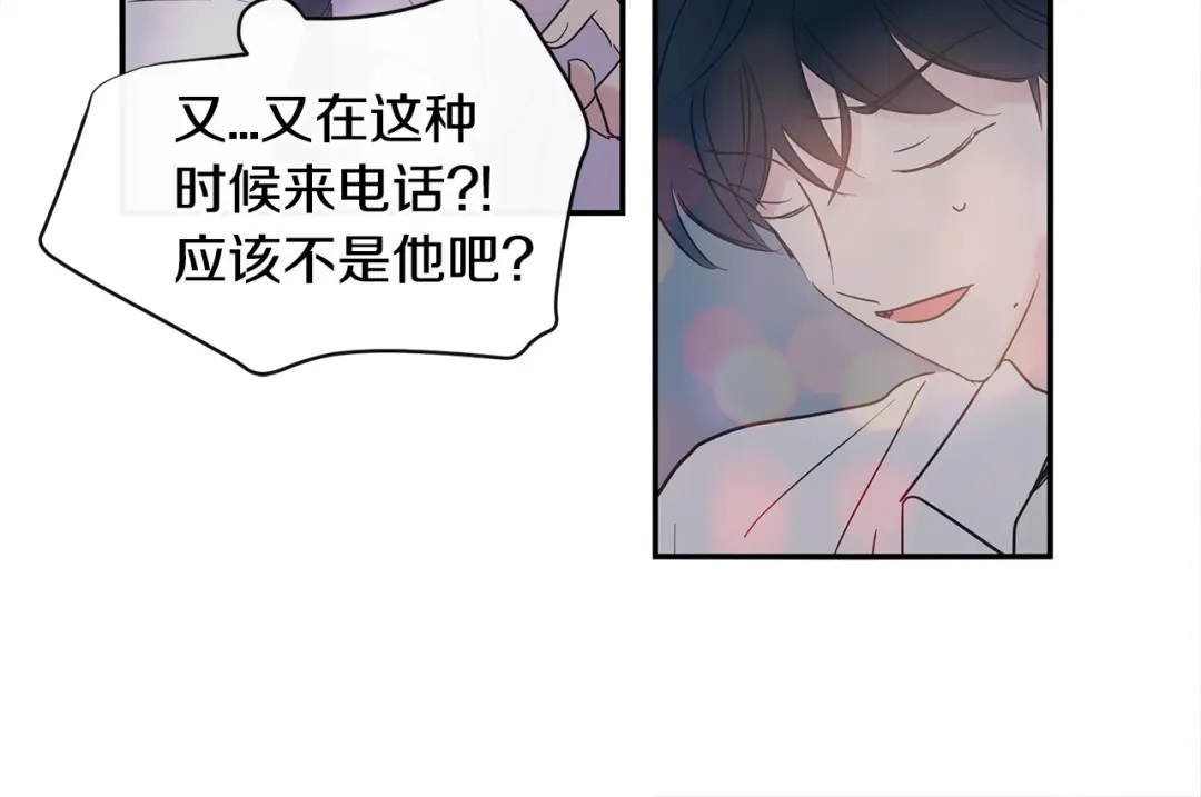回不去的夏天 第61话 真是意外 第48页