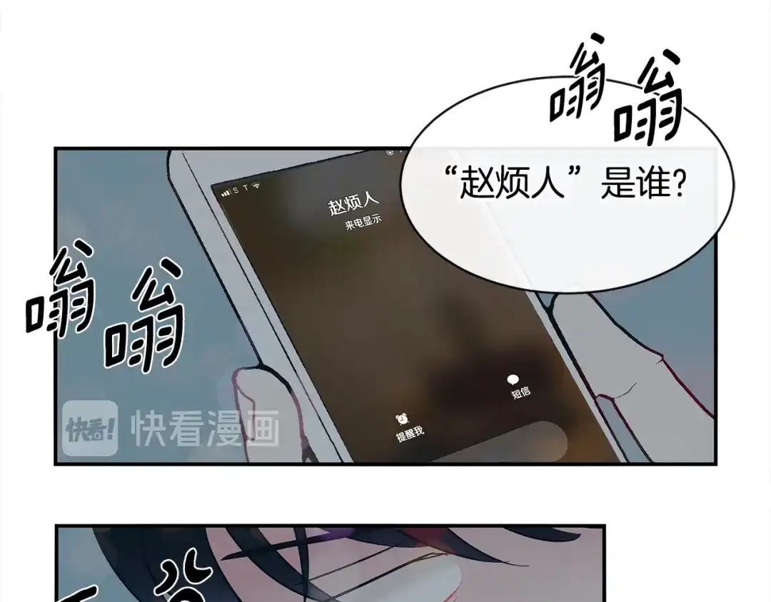 回不去的夏天 第61话 真是意外 第49页