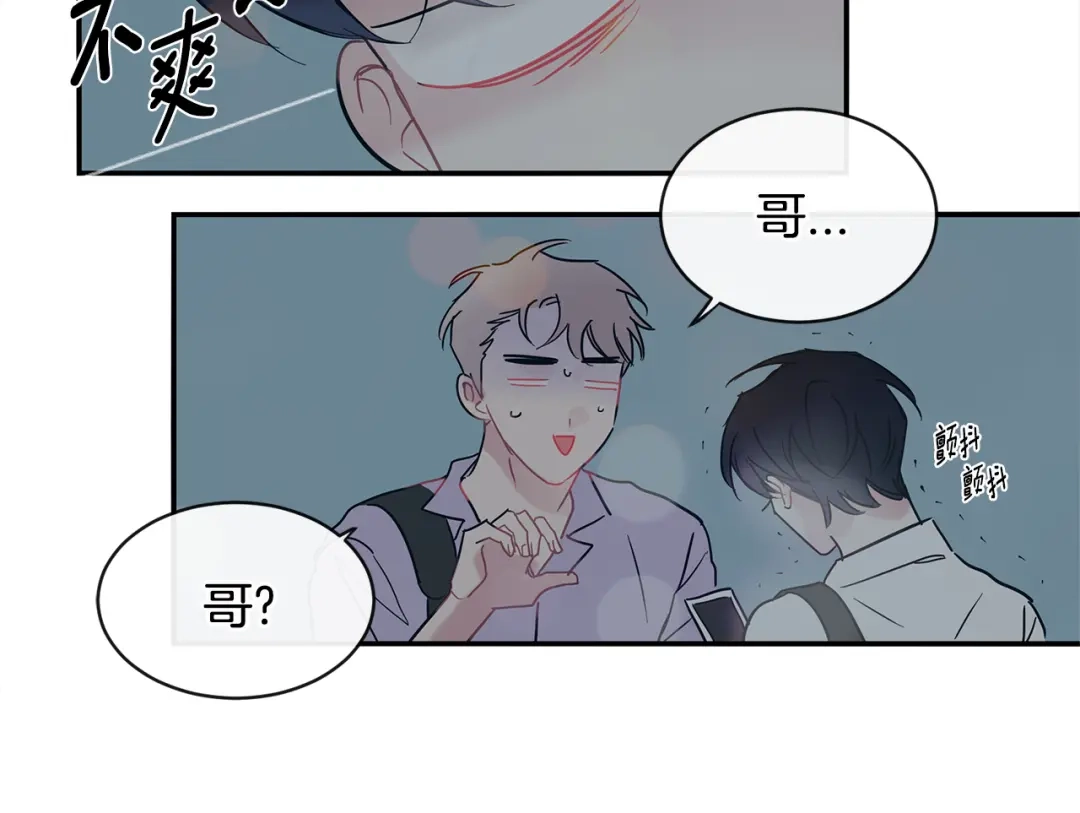 回不去的夏天 第61话 真是意外 第50页
