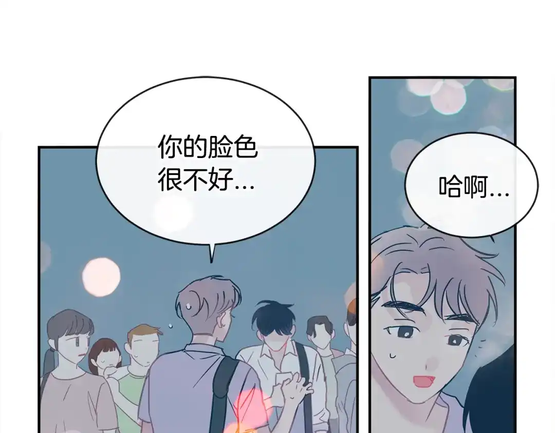回不去的夏天 第61话 真是意外 第51页