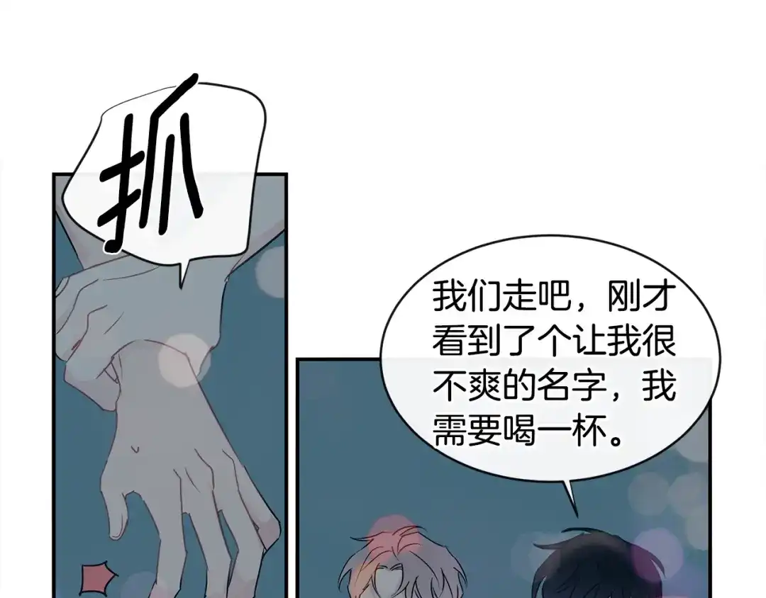 回不去的夏天 第61话 真是意外 第53页
