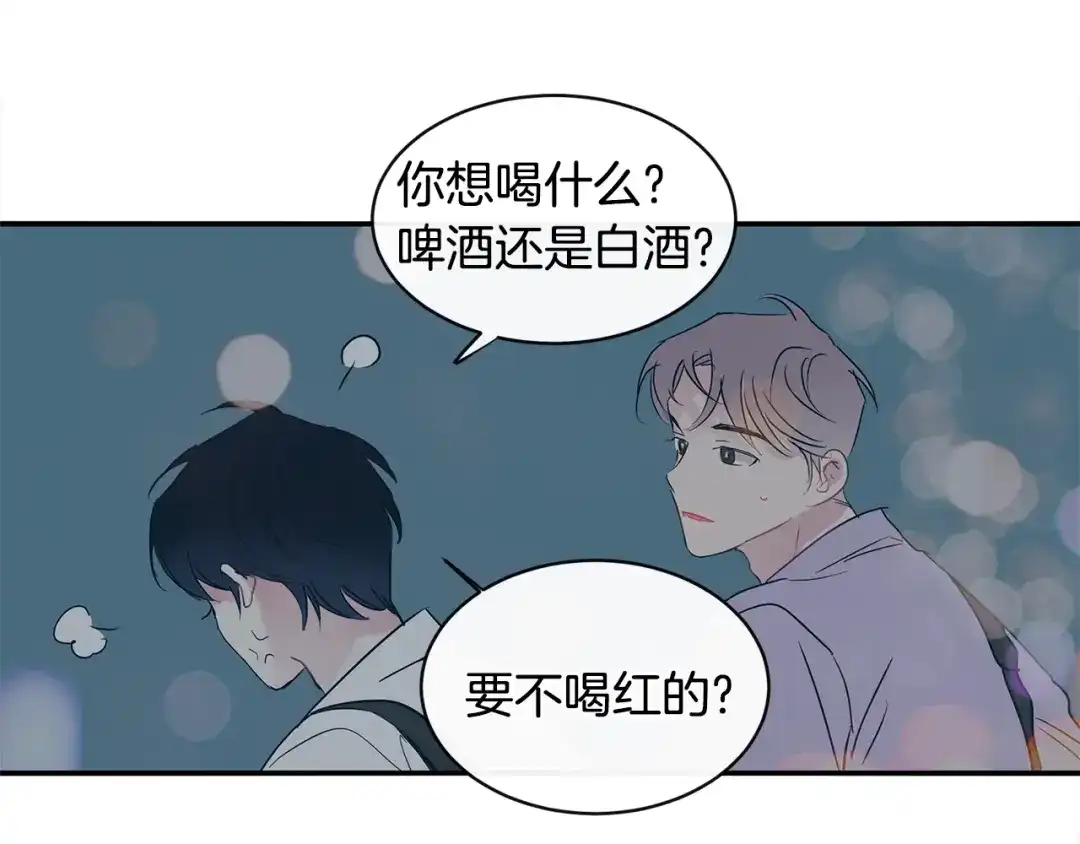 回不去的夏天 第61话 真是意外 第55页