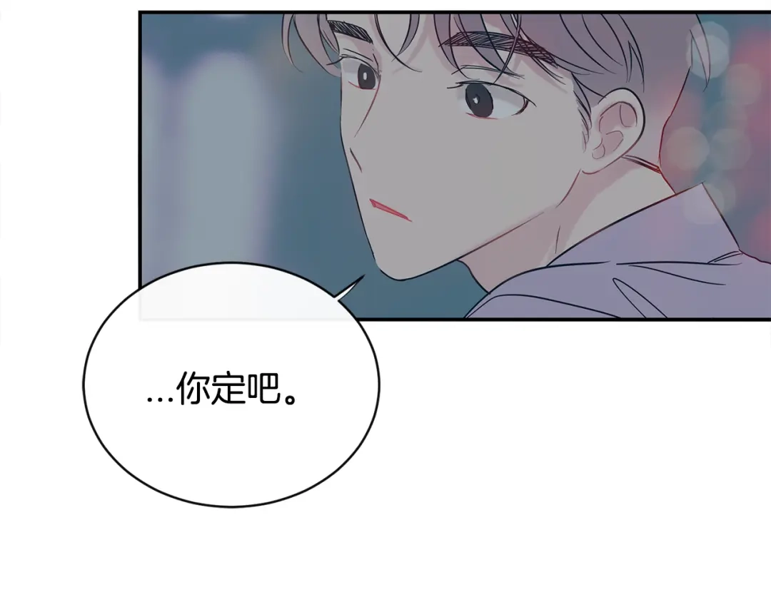 回不去的夏天 第61话 真是意外 第56页