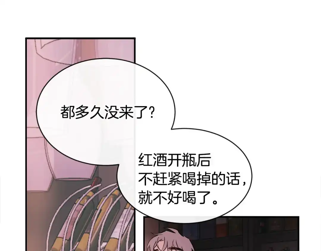 回不去的夏天 第61话 真是意外 第58页