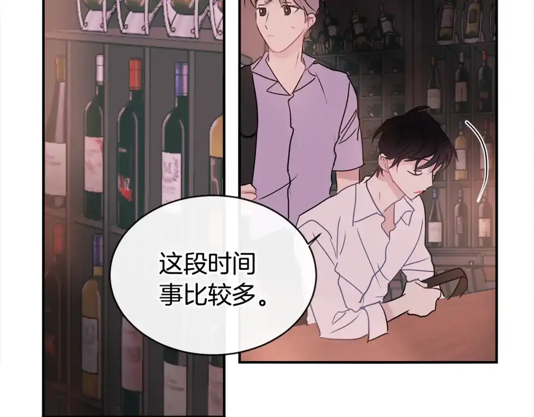 回不去的夏天 第61话 真是意外 第59页