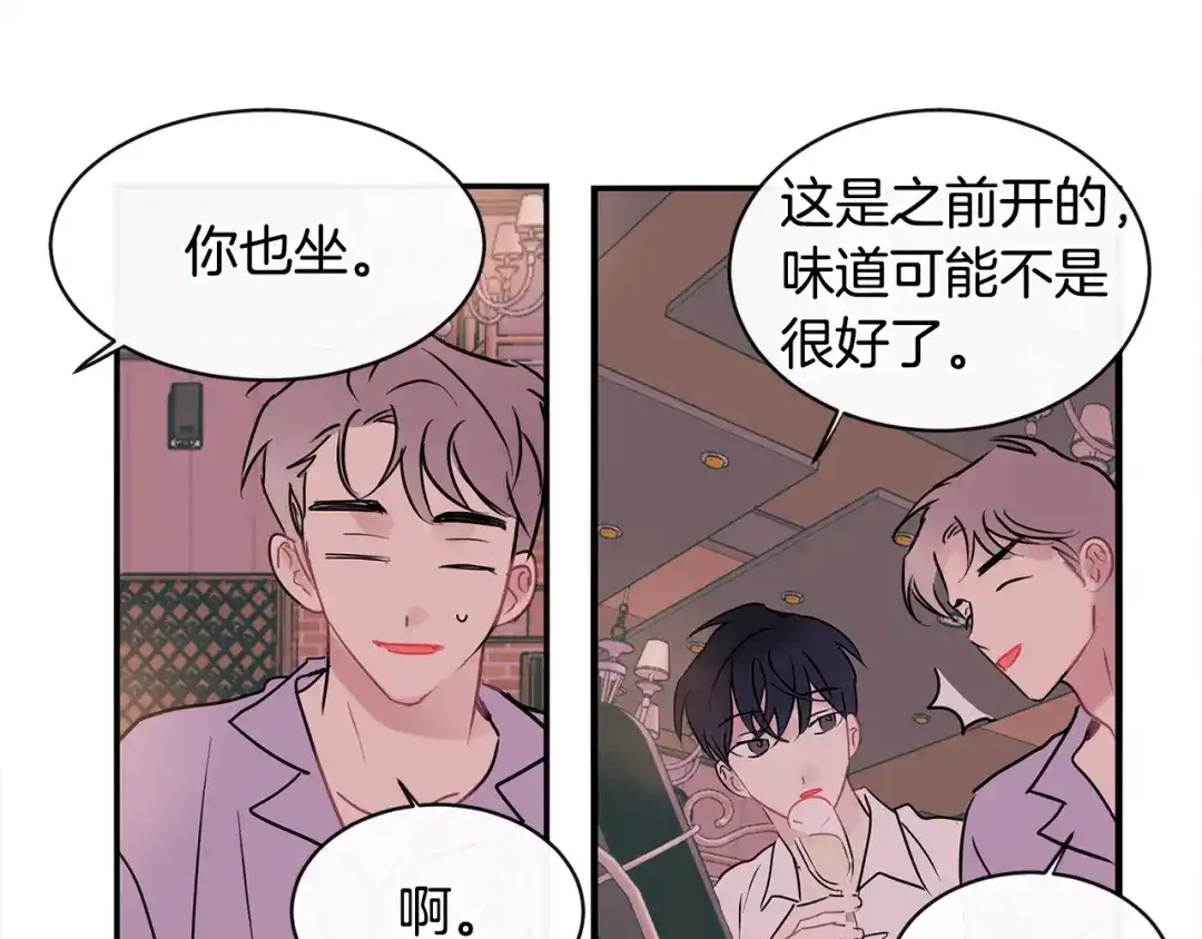 回不去的夏天 第61话 真是意外 第61页
