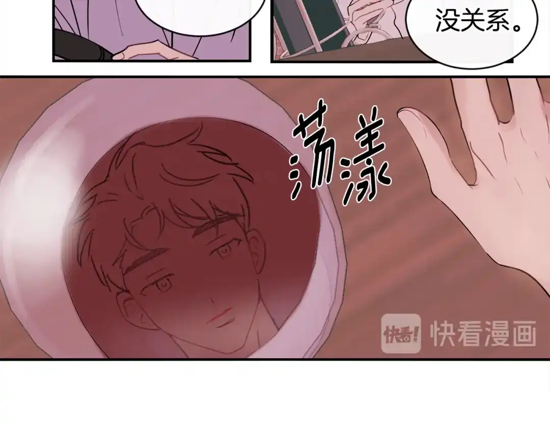 回不去的夏天 第61话 真是意外 第62页