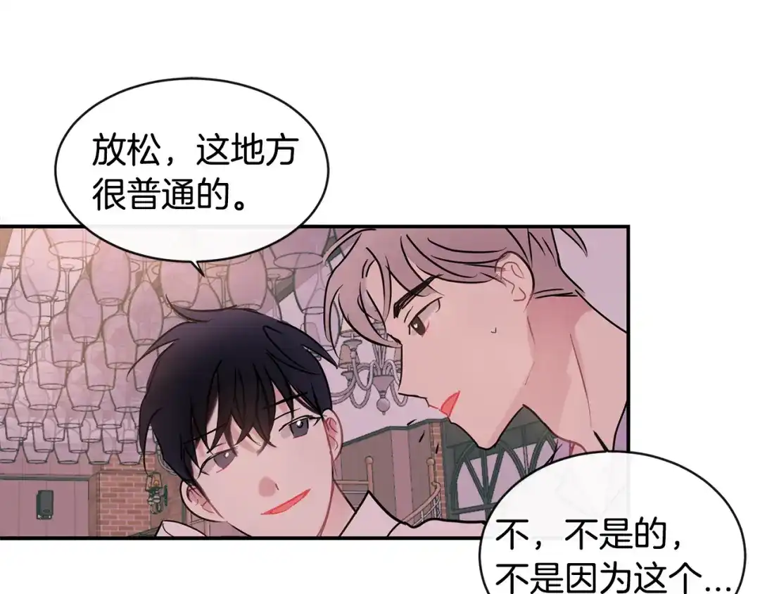 回不去的夏天 第61话 真是意外 第64页