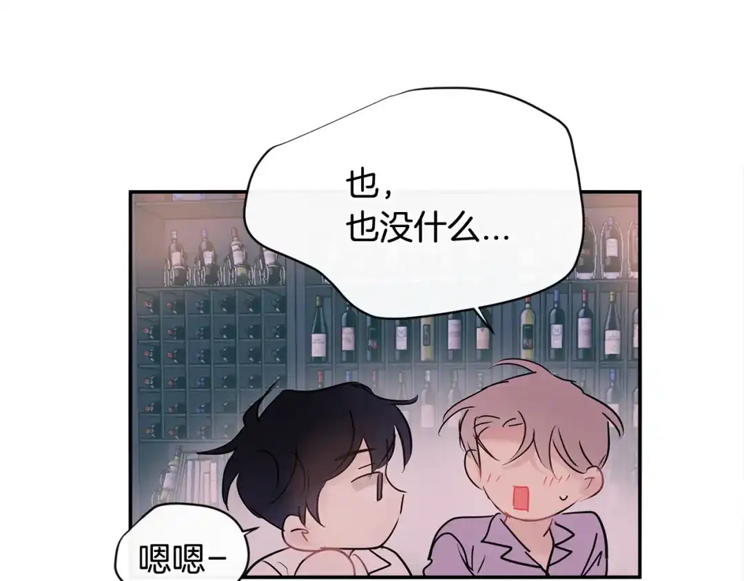 回不去的夏天 第61话 真是意外 第67页