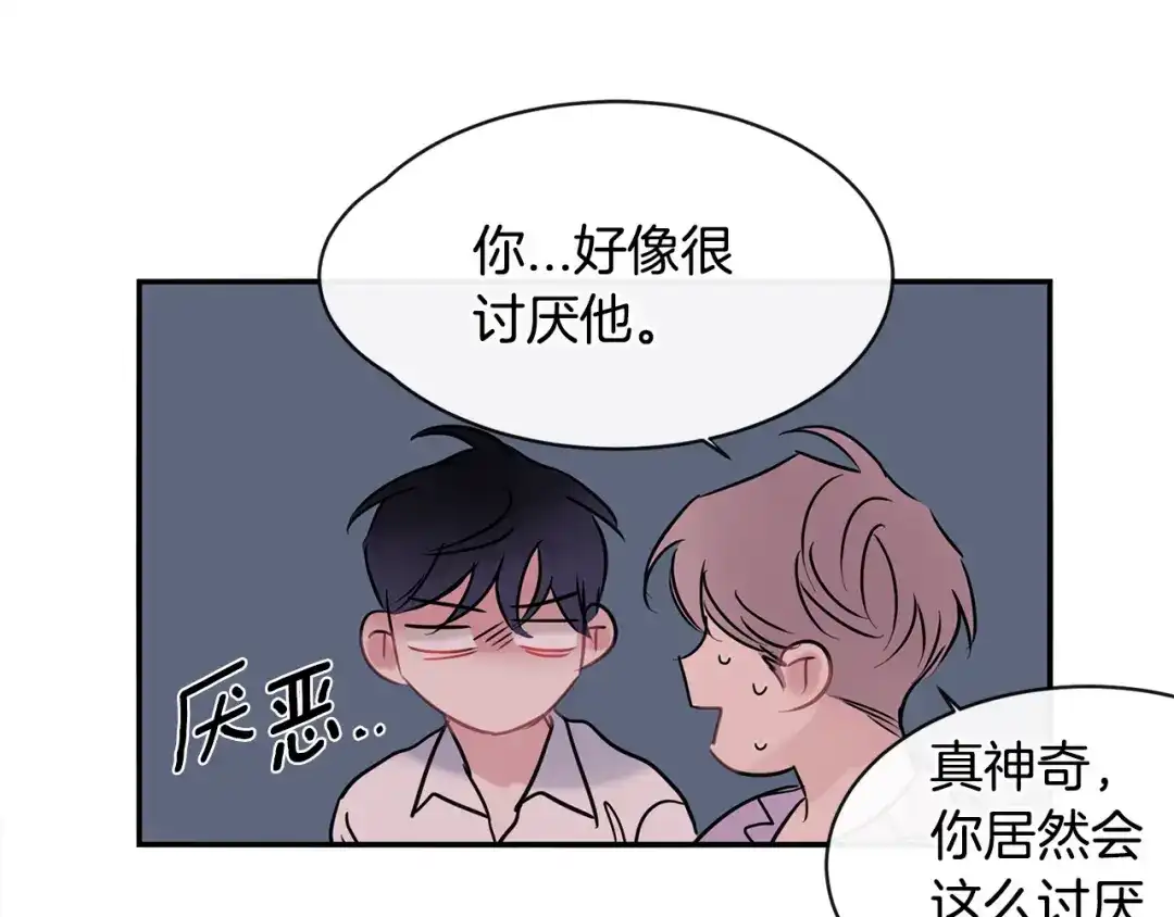 回不去的夏天 第61话 真是意外 第70页