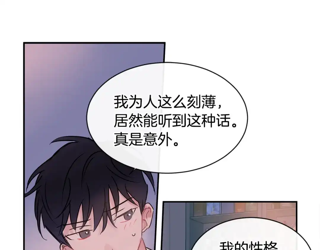 回不去的夏天 第61话 真是意外 第73页